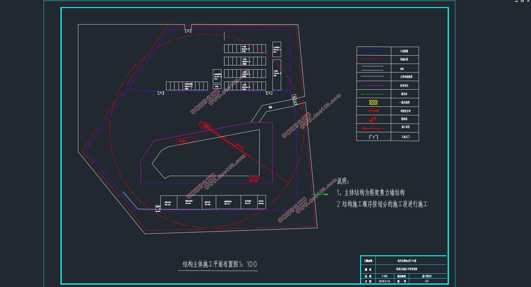 武汉东湖纯水岸7号楼施工组织设计(施工平面布置图)