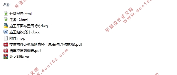武汉东湖纯水岸7号楼施工组织设计(施工平面布置图)