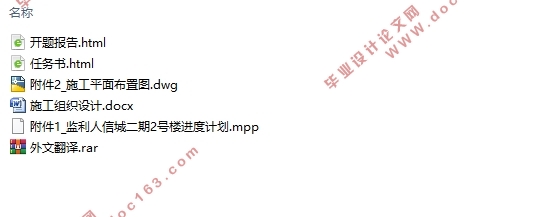 监利人信城二期2号楼商业住宅施工组织设计(施工平面布置图)