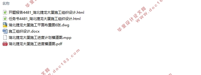 湖北31层48626平米捷龙大厦施工组织设计(平面布置图)