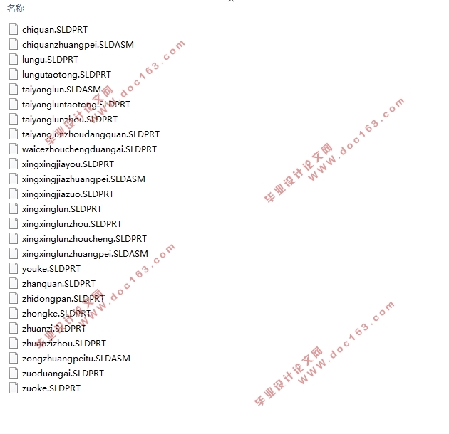 承载200kg电动轮设计(含CAD图,SolidWorks三维图)(英文版)