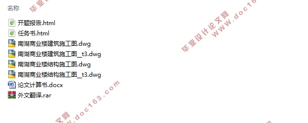 ����4100ƽ���Ϻ���԰��ҵ¥���(����ͼ�ṹͼ)