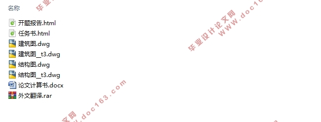 陕西西安五层初级中学教学楼钢筋混凝土框架结构设计(建筑图结构图)