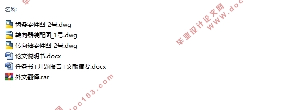 自动驾驶车辆的换道轨迹跟踪控制方法研究(含CAD图)
