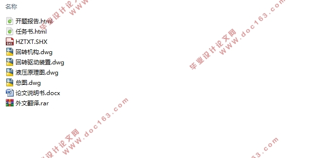 7500t/h装船机总体设计及回转机构设计(含CAD零件图装配图)