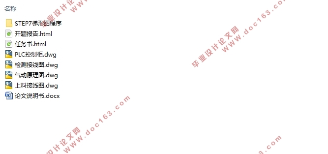 MPS自动生产线气动系统PLC控制分析设计(含CAD图,S7-200,梯形图程序)