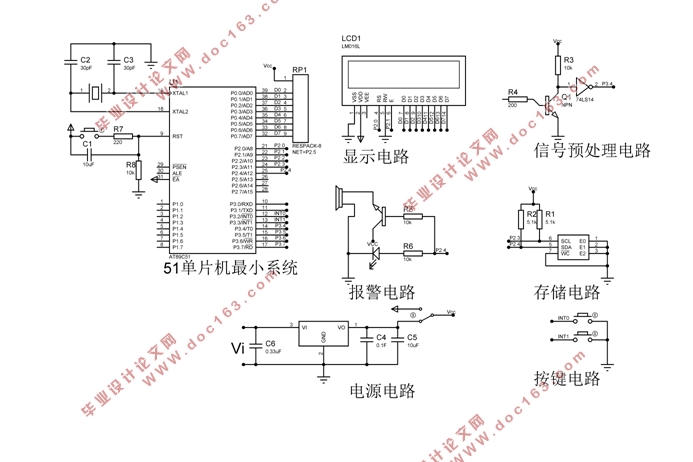 基于单片机的自行车速度里程表的设计
