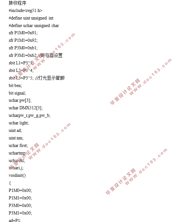 基于单片机的数字式灯光调控系统设计