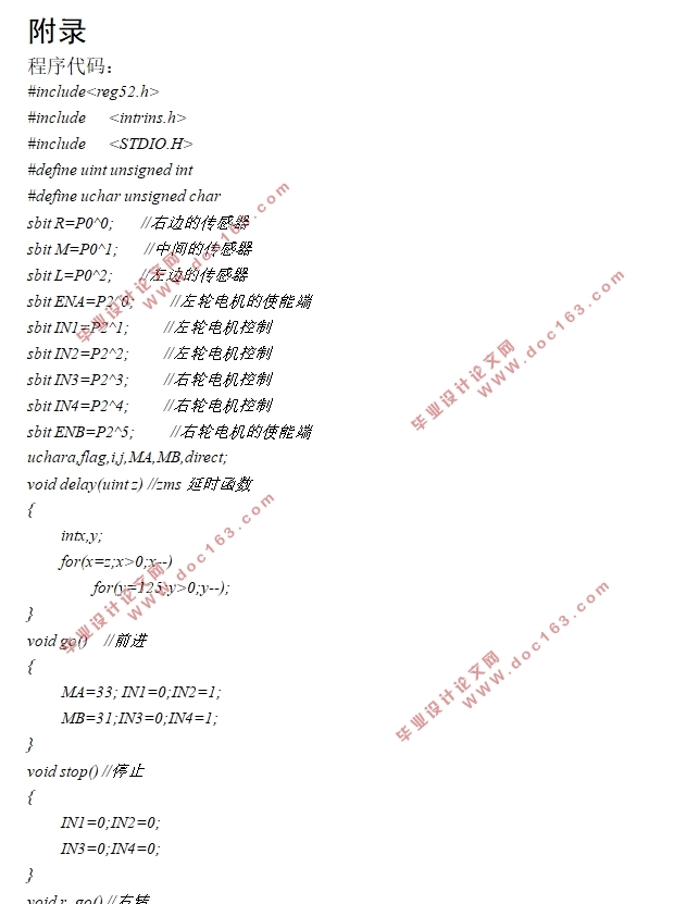 基于单片机的汽车防碰撞系统设计(系统电路图,程序清单)