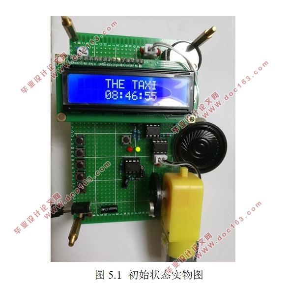 基于单片机的出租车计价器的设计制作(附电路原理图,PCB图,主程序清单)