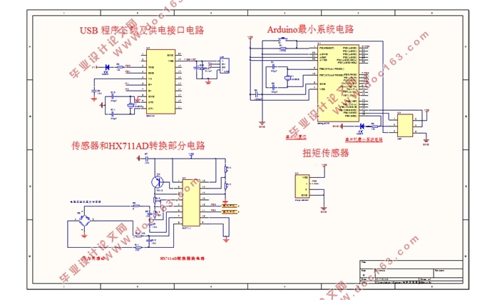 基于单片机的二维钻削力测量系统设计(附元器件清单,程序清单)