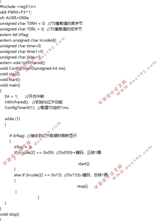 基于单片机的飞行小黄人控制器及姿态算法研究(附电路图,程序代码)