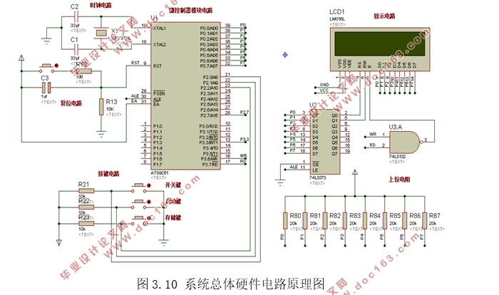 基于单片机的数字语音血压计的设计(附程序清单)