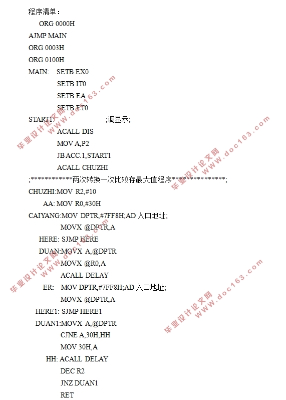 基于单片机的数字语音血压计的设计(附程序清单)