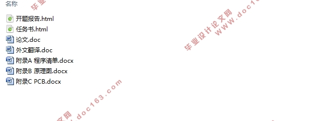 基于单片机的电子鼻设计(附程序清单,原理图,PCB图)