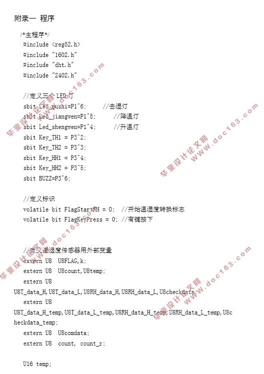 基于单片机的数据采集系统设计(附程序清单)