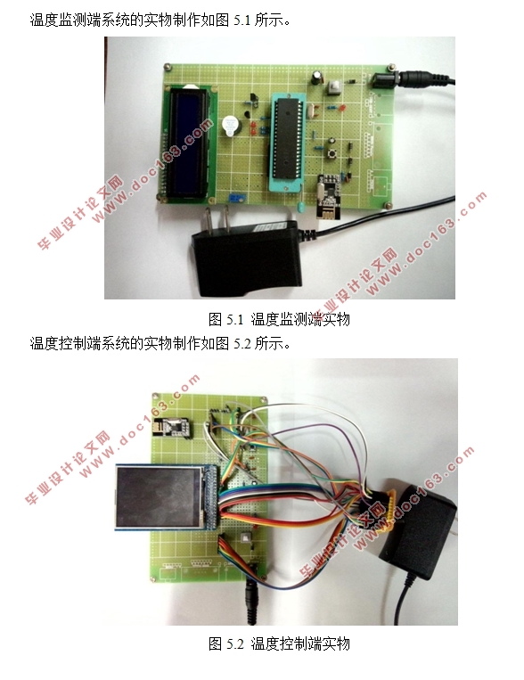 基于单片机的无线温度控制系统的设计与实现(附程序清单)