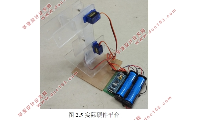 基于单片机的三关节机器人控制系统的设计