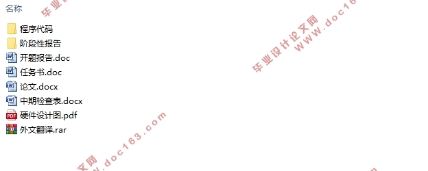 基于单片机的地磁检测系统的设计(附程序代码,硬件设计图)