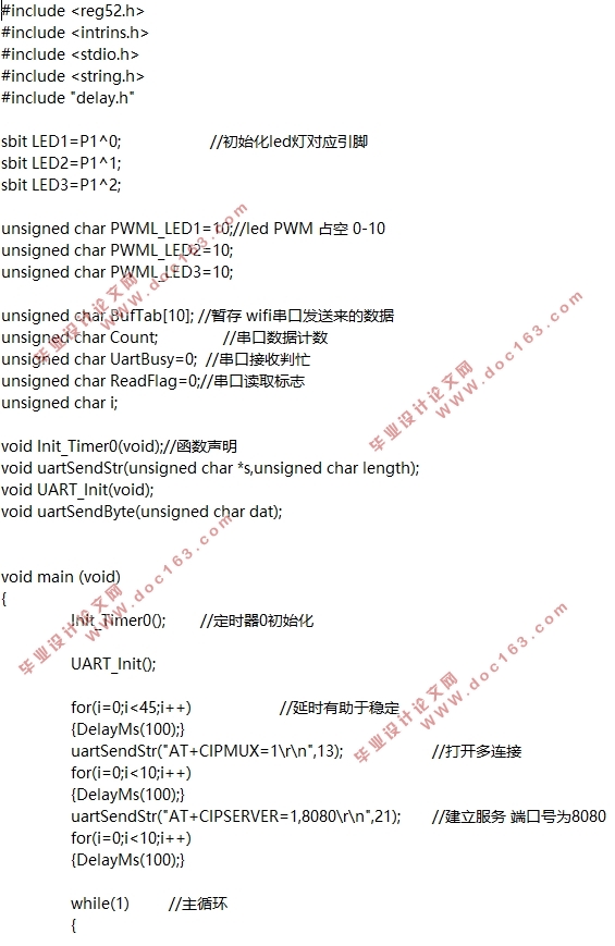 单片机与无线技术的LED灯调光器系统研究(附程序代码,PCB硬件图)