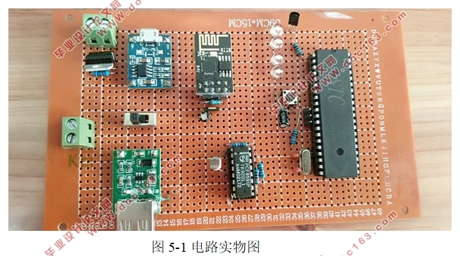 基于51单片机的太阳能无线光照控制系统设计