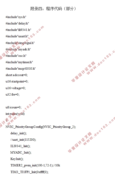 利用STM32单片机设计数字示波器设计(附PCB图,电路原理图,实物图)