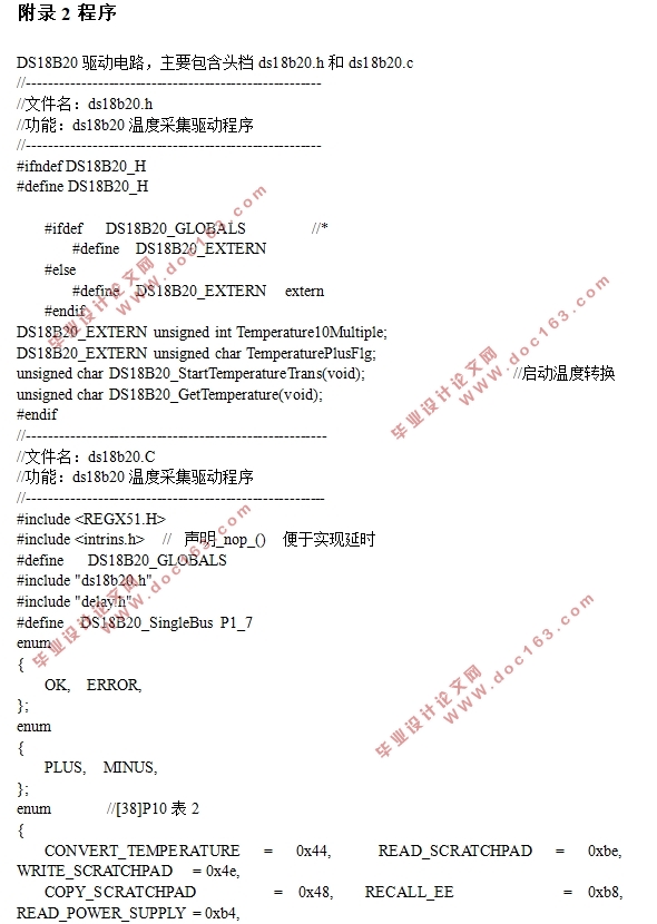 基于单片机的电饭煲模糊自适应控制器设计(附程序代码,电路图)