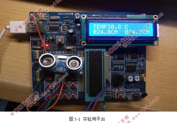 基于单片机的超声波测距系统的研究(附程序代码)