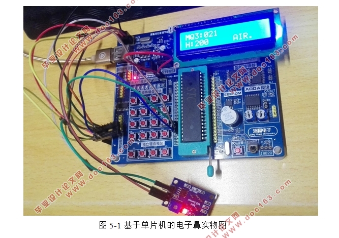 基于单片机的电子鼻研究(附原理图)