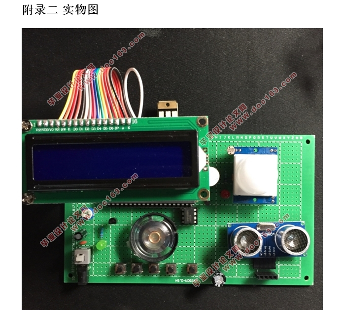 基于单片机的智能台灯系统的设计(附程序代码,实物图,电路原理图)