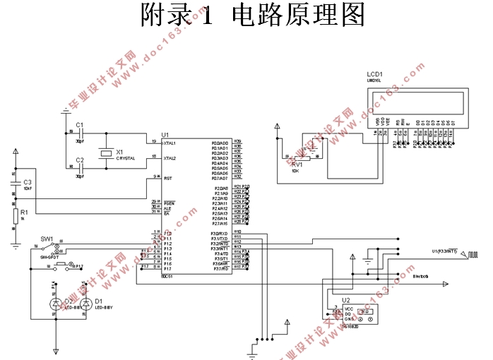 基于单片机的智能车库调度系统设计(附电路原理图,实物图)