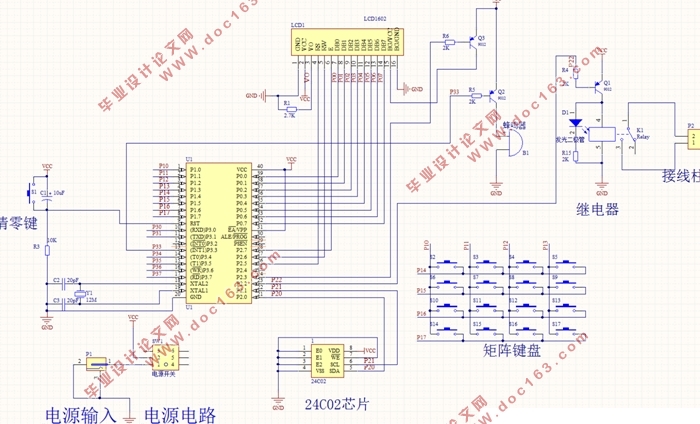 基于单片机的门禁系统的设计(附电路原理图,元器件清单)