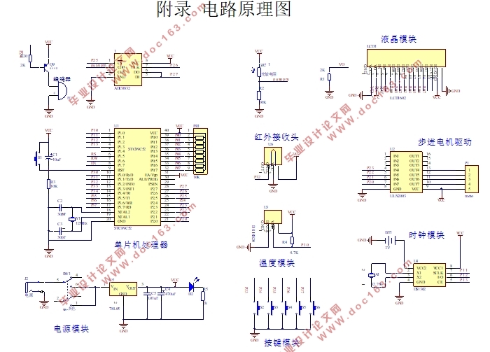 基于单片机的智能窗帘设计(附电路原理图)