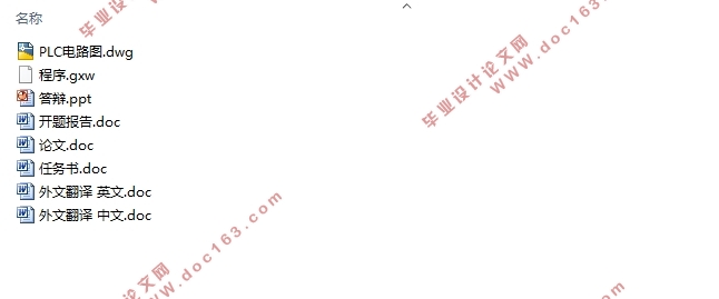 基于PLC的镀膜机控制系统设计(附PLC电路图,程序)