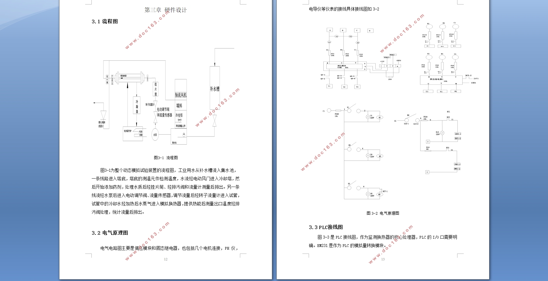 基于PLC的动态模拟试验装置的设计(附PLC程序,CAD电路图)