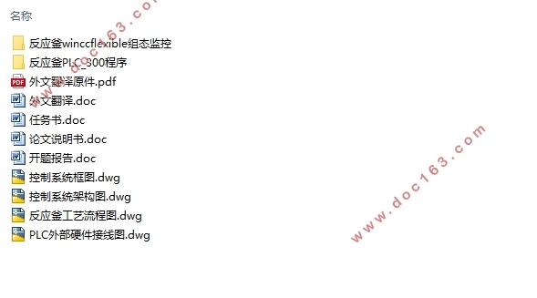 反应釜S7-300PLC控制系统设计(附PLC程序,接线图)