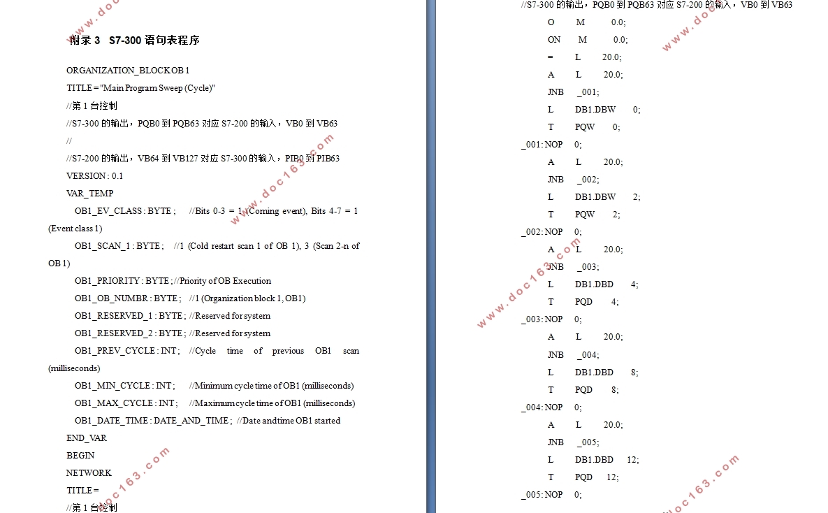 多协议PLC自动控制系统的搭建与实现(附梯形图程序)