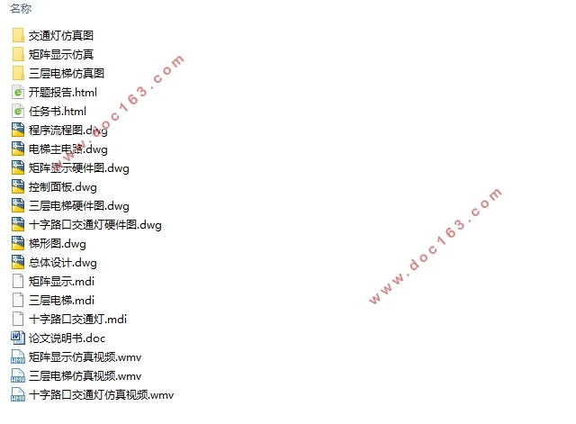 PC作为上位机的PLC控制系统设计(附CAD图)