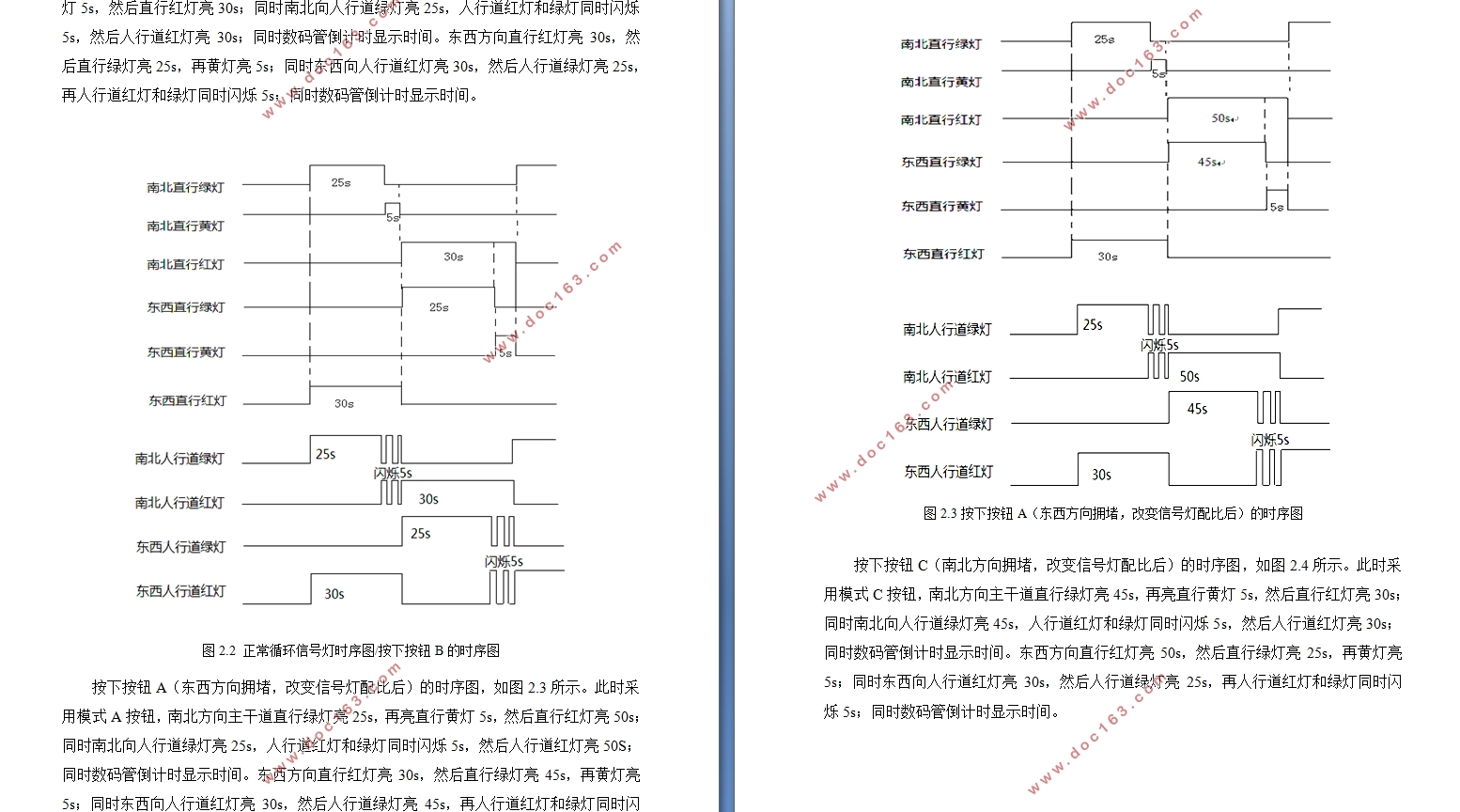 基于PLC和组态王的交通灯监控系统设计(附梯形图程序)