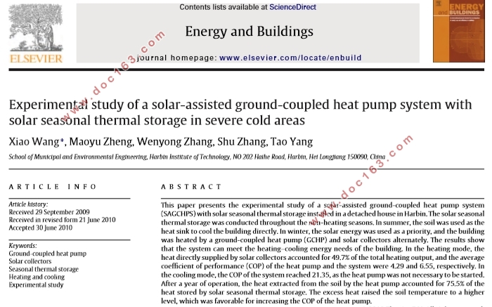 太阳能辅助地源热泵系统在严寒地区太阳能季节蓄热的实验研究