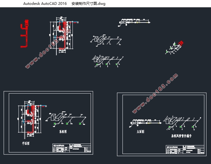 南京新港水务办公楼通风空调工程施工组织设计(含横道图网络图)