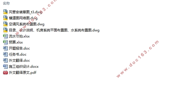 苏州港航酒店通风空调工程施工组织设计(含CAD图,预算表)