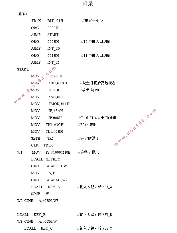 基于单片机的音乐盒设计