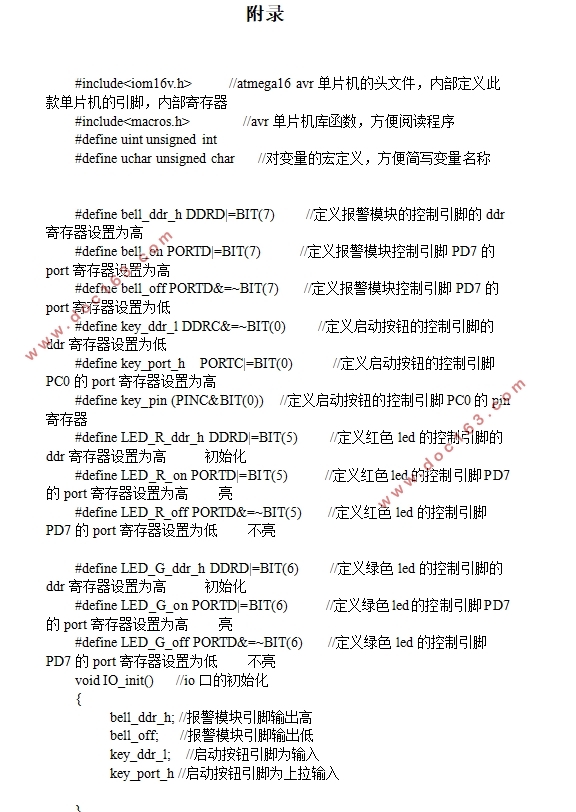 基于红外传感器的AVR单片机婴儿蹬被报警系统设计