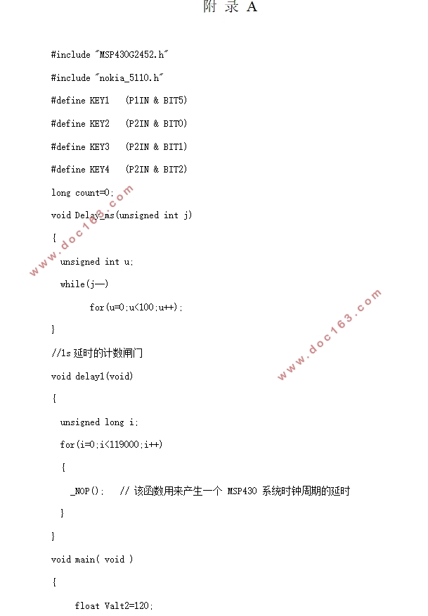 基于MSP430系列单片机的直流电机控制系统设计