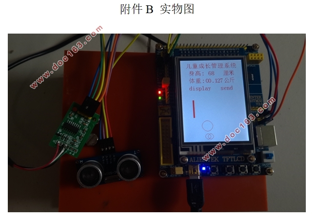 基于单片机的儿童成长管理系统设计(附实物图,原理图,程序代码)
