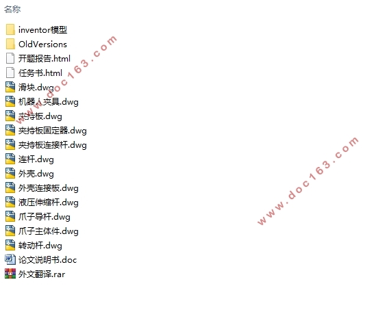 工业机器人夹具设计及其3D打印实现(含CAD图,inventor三维模型)