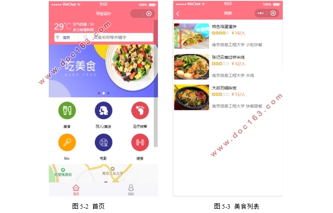 基于位置的手机推送系统的设计(前端+后端)(MINA框架,J2EE,MySQL)