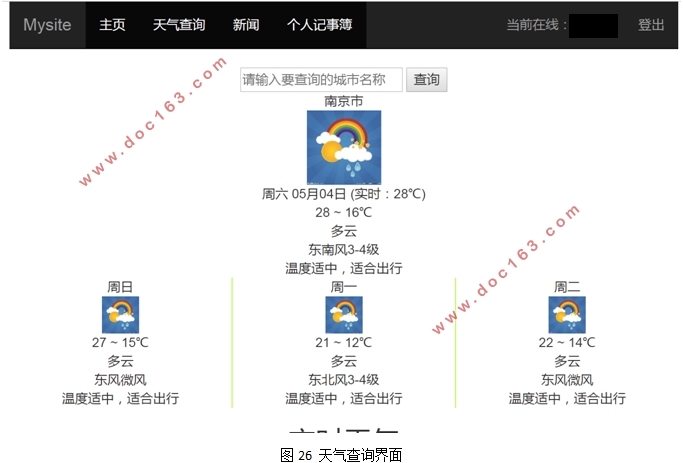 基于Python语言下Django框架的适老化系统设计