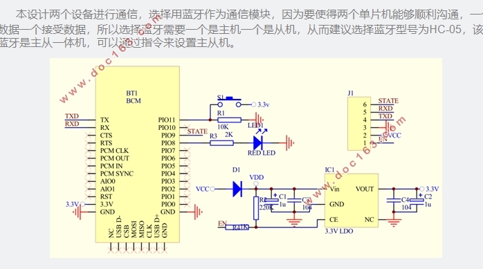 基于单片机的教室节能控制系统设计